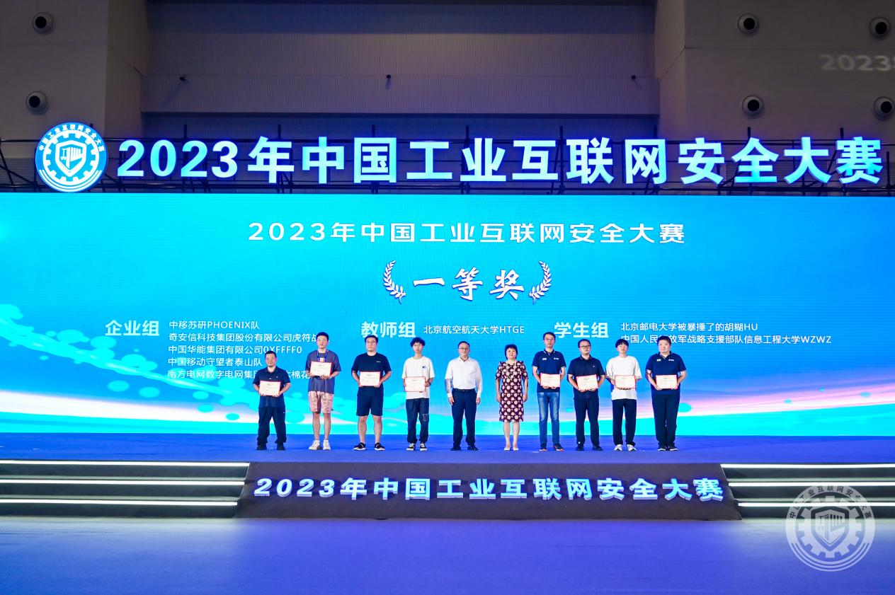 女同自慰潮喷在线观看2023年中国工业互联网安全白女挑战大黑屌